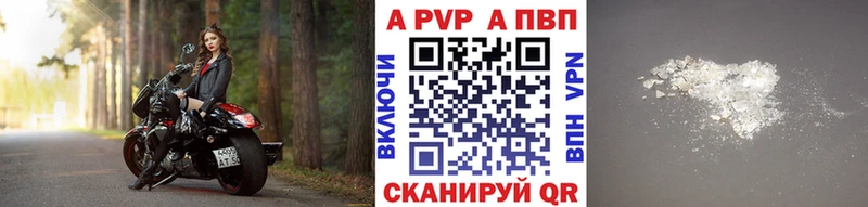 A PVP СК  Купить где  Лесной 