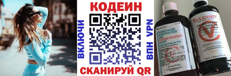 Купить закладки  Лесной  Кодеиновый сироп Lean Purple Drank 