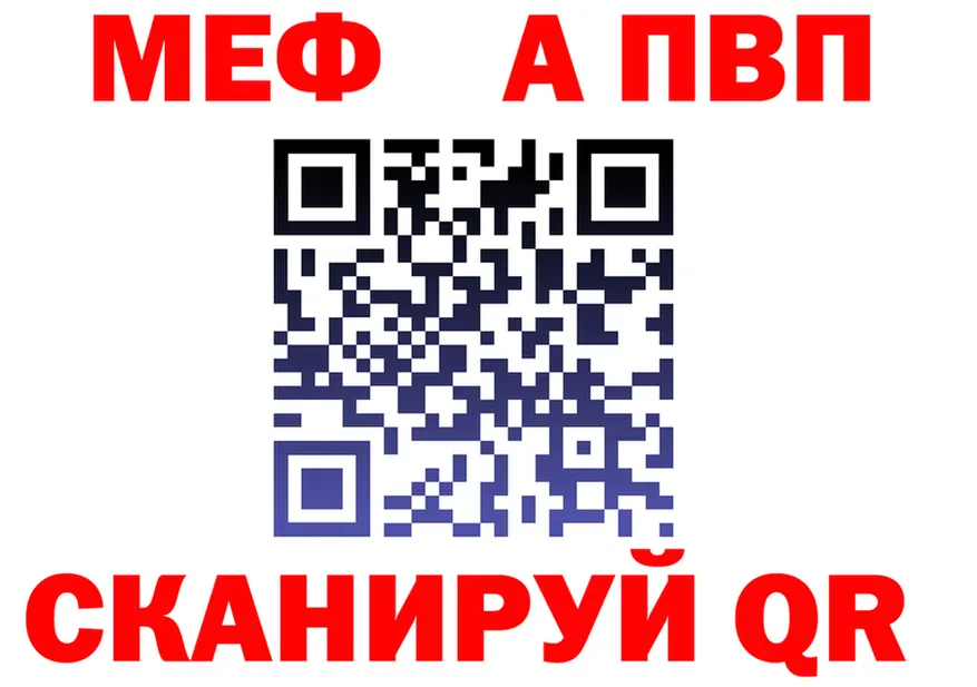 A-PVP VHQ зеркало даркнет hydra Лесной