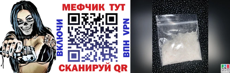 Меф кристаллы Лесной