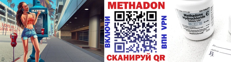Метадон мёд  Купить закладки  Лесной 